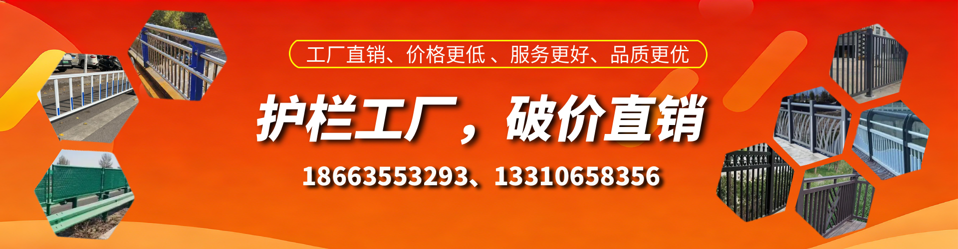 长沙护栏厂家